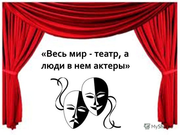 Поделки ко Дню театра