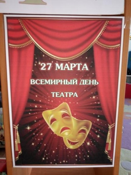 Поздравление театру