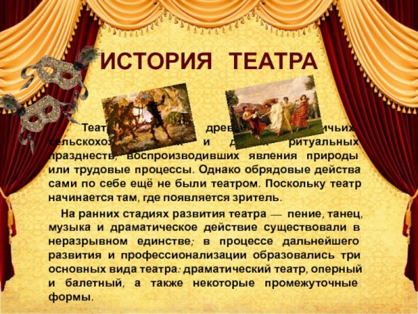 Обложка для детского театра