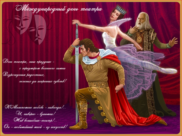 Театр презентация