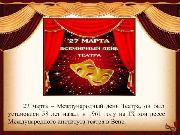 Афиша для театра в детском саду