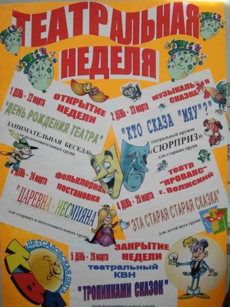 27 Марта Международный день театра