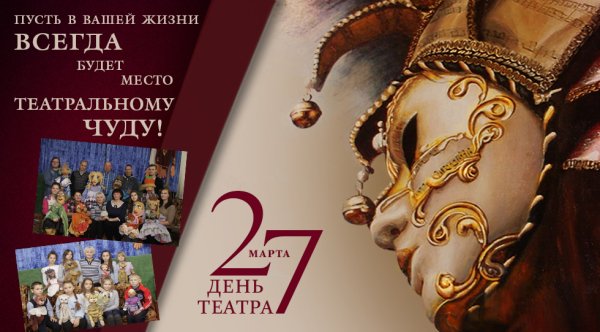 День театра в детском саду