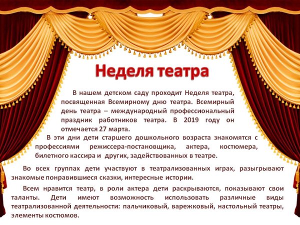 Открытка театр