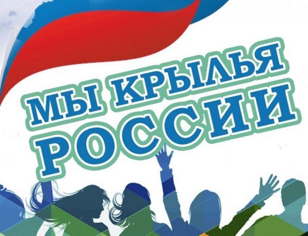 Молодежь Россия Постер