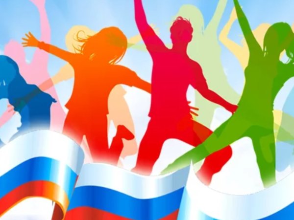 Молодежь будущее России