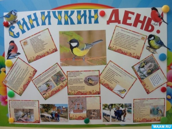 Газета ко Дню птиц