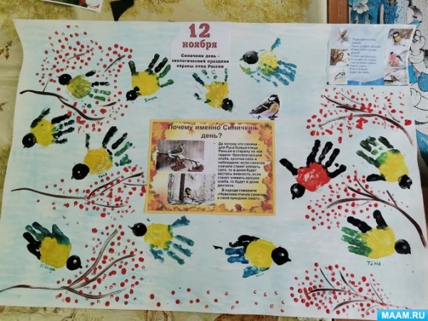 Праздник Зиновий – Синичкин. Синичкин день.