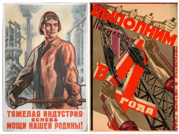 Выполним пятилетку в 4 года