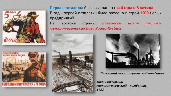 Плакаты пятилетка 1928