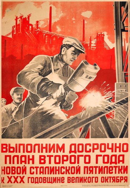 Плакаты Пятилеток СССР