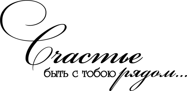 Красивые цитаты о любви на белом фоне