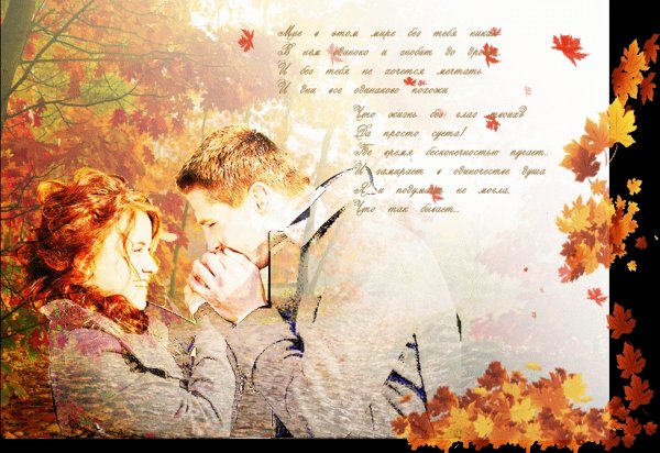 Красивая надпись вместе навсегда