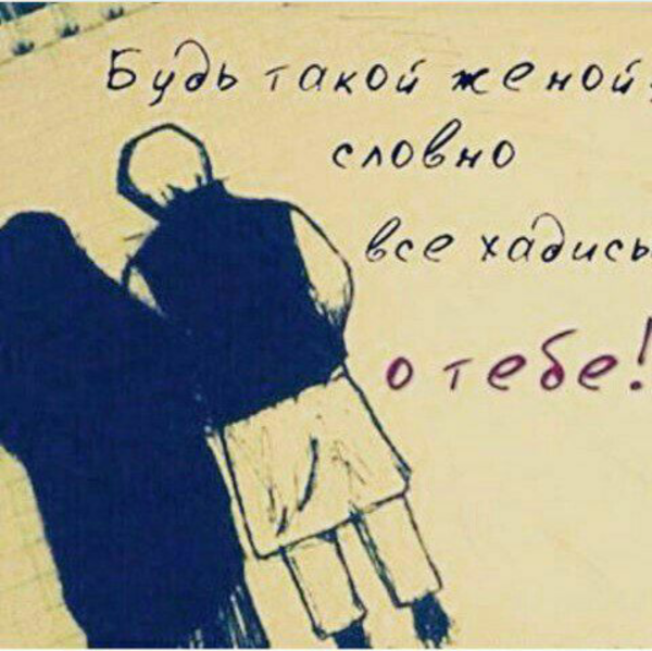 Плакат я тебя люблю