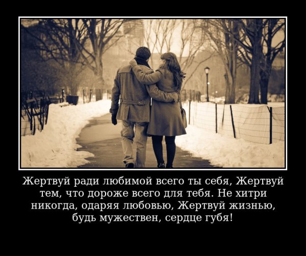 Любовь через года цитаты