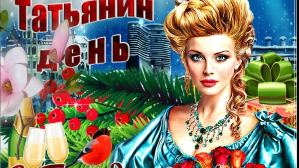 День студента раскраска