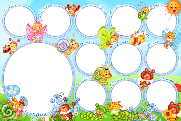 Рамки для виньеток детские