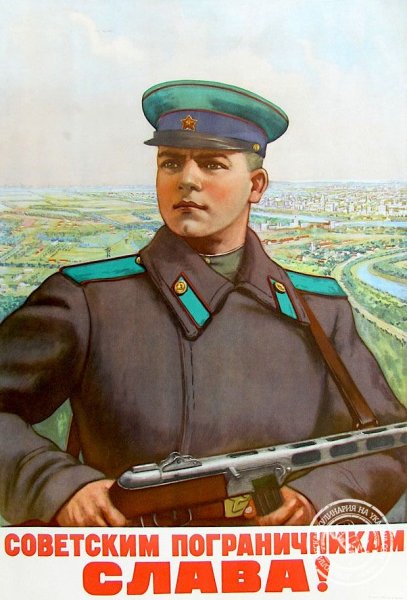 С днем пограничника