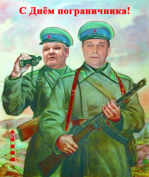 Пограничник плакат