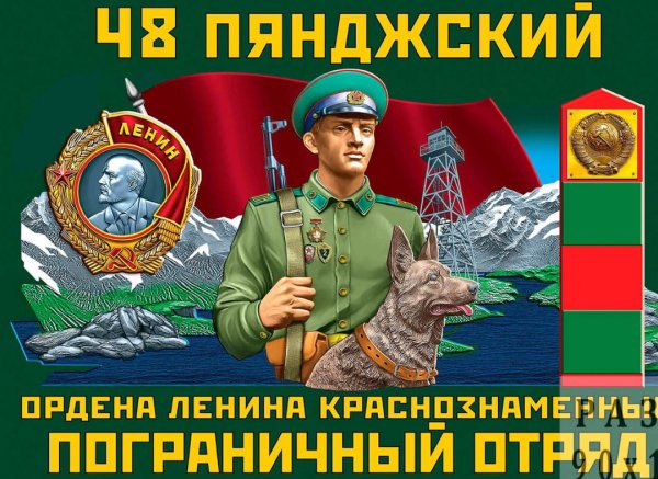 Советские плакаты пограничники
