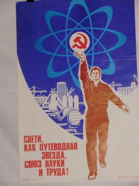 Плакат на 70 лет