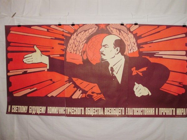 Идеологические плакаты СССР 70-80х гг.