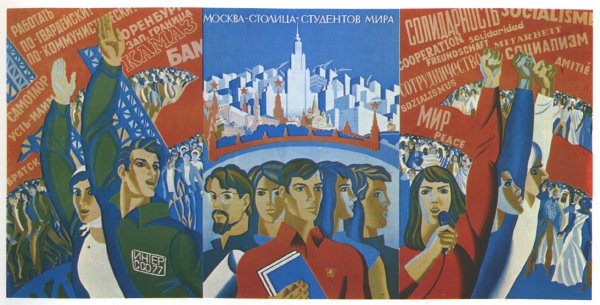 Советские плакаты 80-х