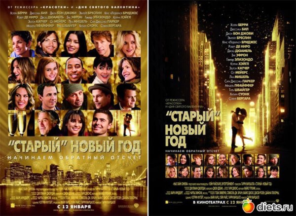 Старый новый год 2011