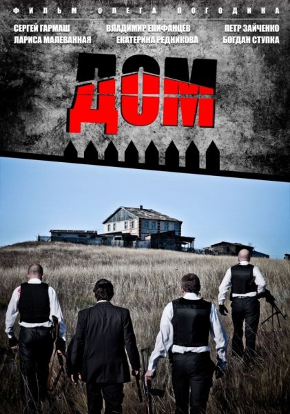 Миссия невыполнима протокол Фантом фильм 2011 Постер