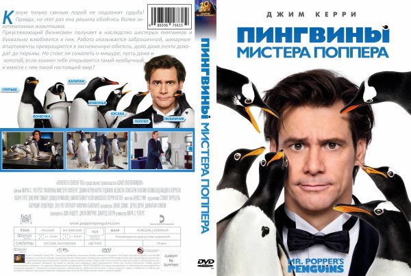 Кристен Уиг пол секретный материальчик