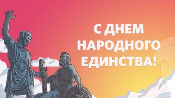 Плакат ко Дню Конституции