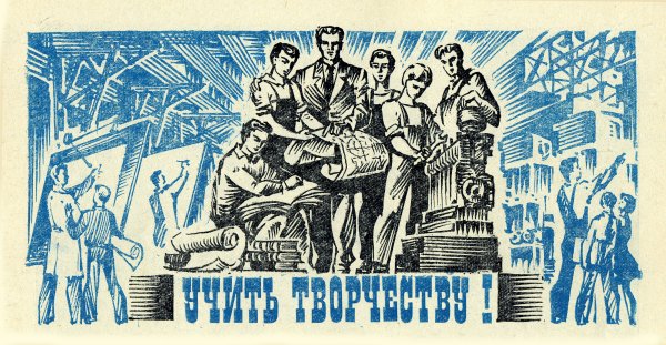 Плакаты СССР культура