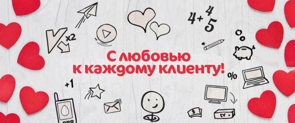 Плакат ко Дню инвалидов