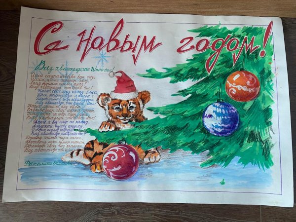 Стенгазета с новым годом