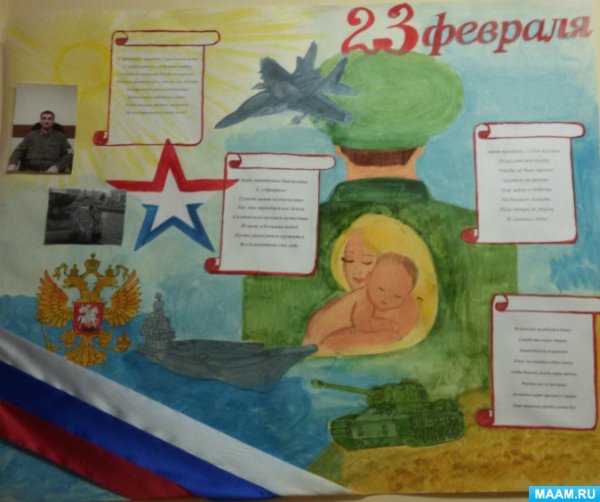 Оригинальные плакаты на 23 февраля