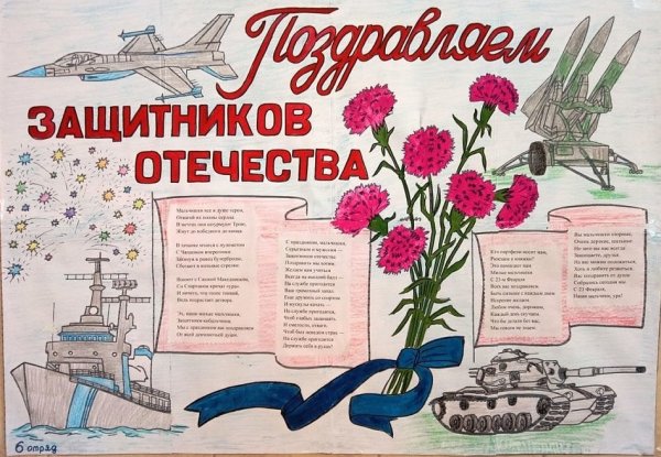 Газета на 23 февраля