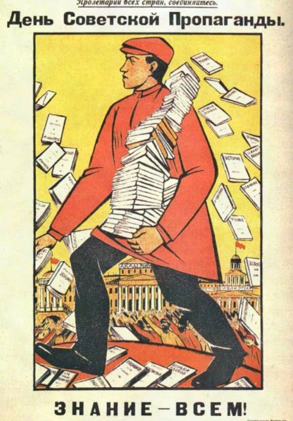 Наркомат Просвещения - Наркомпрос Луначарский