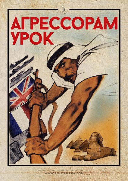 Советские плакаты КПСС