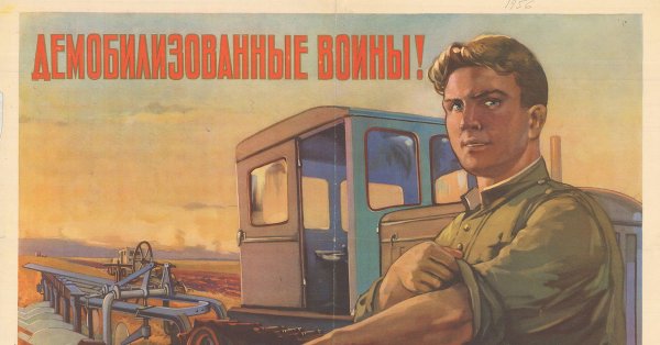 Советские плакаты про освоение целины