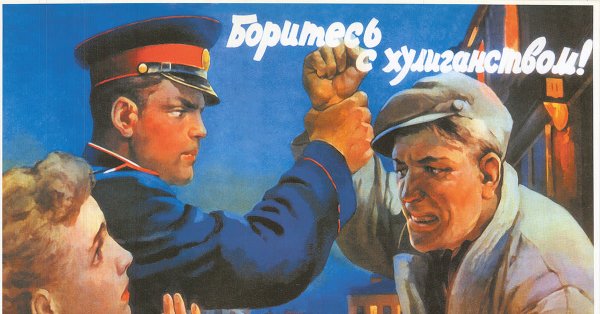 Чай полезный напиток плакат СССР