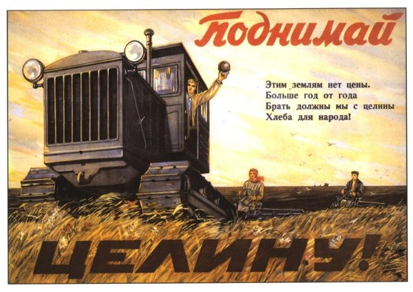 Послевоенная пятилетка плакаты