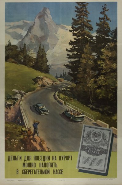 Весна на Заречной улице 1956 обложка