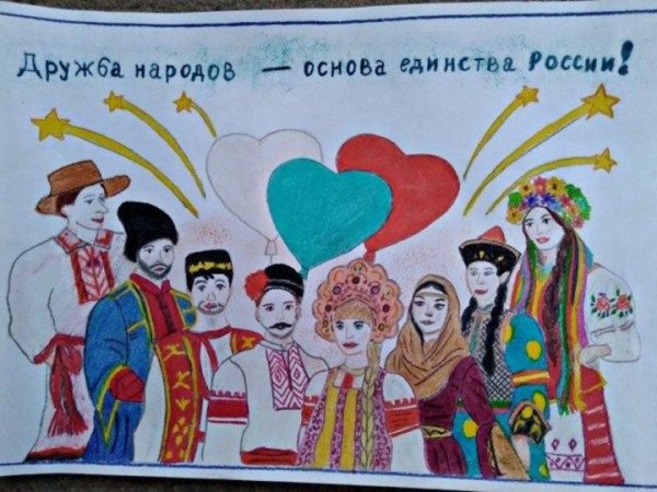 Единство народов России