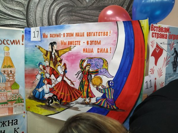 Единство плакат