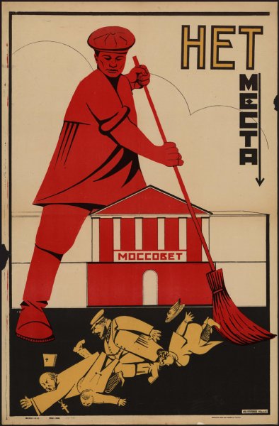 Плакаты 1920-х годов