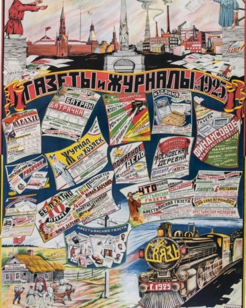 Митинг за дневники плакат