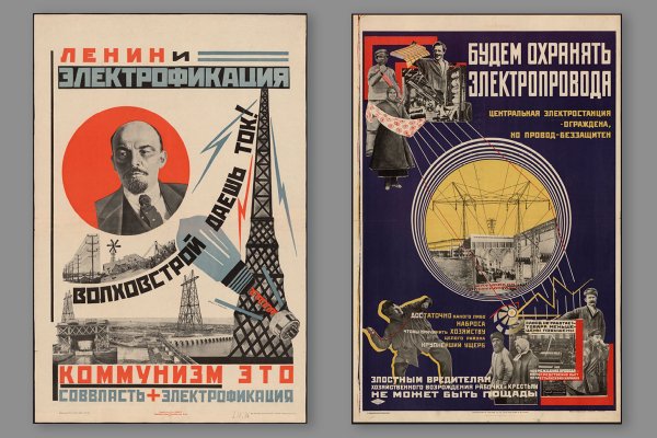 Плакат 1925 год