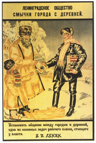 Советские плакаты 30х