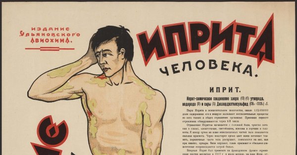 Предвоенные плакаты