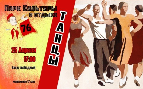 Советские плакаты 60-х